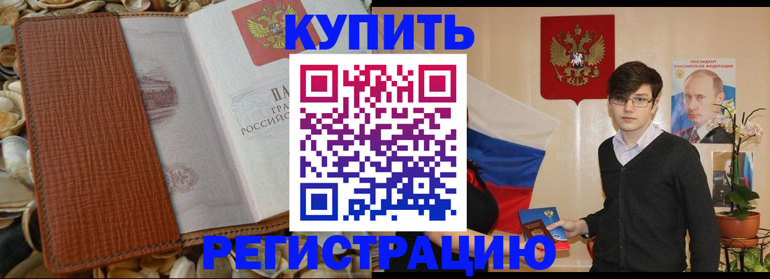 временная регистрация поиск в Новгородской области