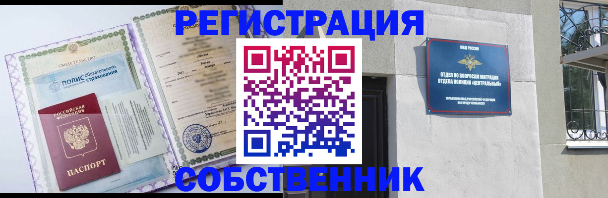 прописка ребенка в Новгородской области