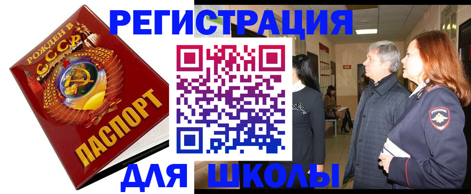 временная регистрация надежно в Новгородской области