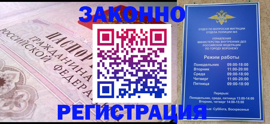 прописка иностранных граждан в Новгородской области
