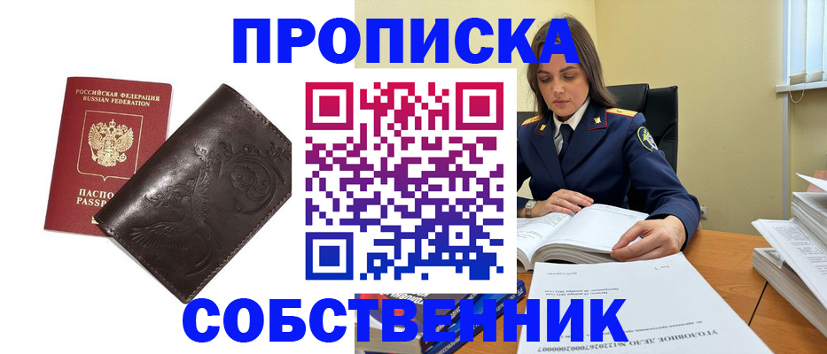 прописка для школы в Новгородской области