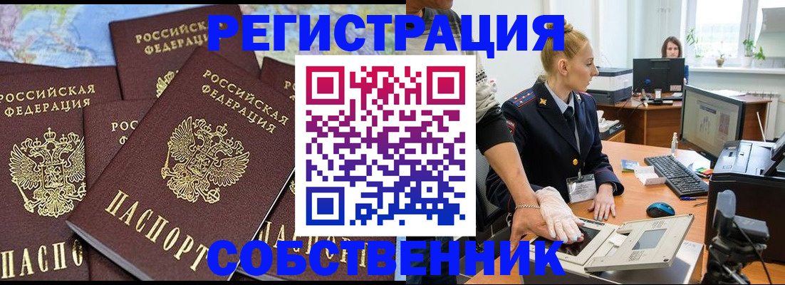 временная регистрация гарантия в Новгородской области